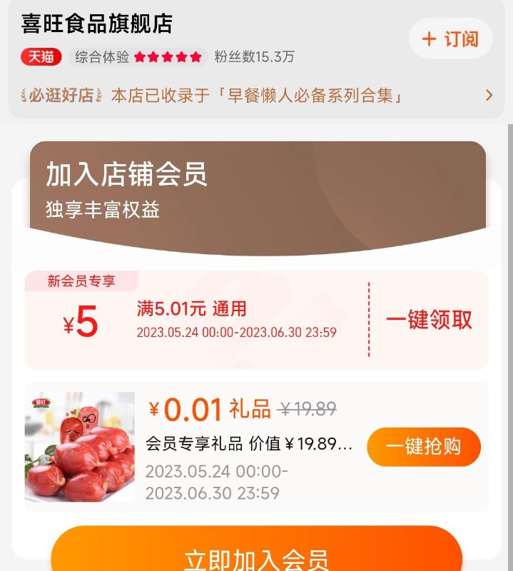 1-/ CZ3457 /)fFpXdL2COCw)//喜旺食品入会礼，看不见无/