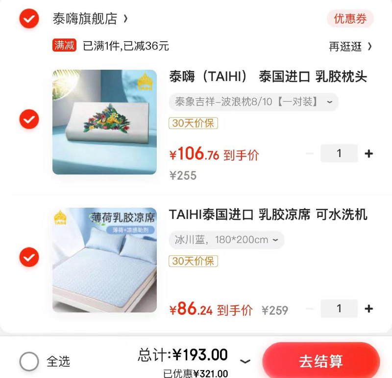 先0.1亓买全品卷
