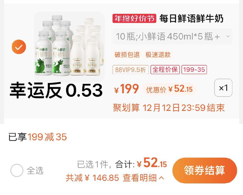 1.叠199-35券 拍1件vip 【52.15】幸运反0.53卡每日鲜语450ml*5+250ml*5/ CZ3457  dl481.kuaizhan.com/?LdO8WfIyRku /:/ CA1371/