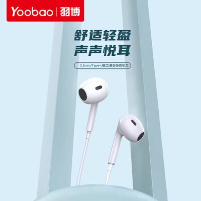 13.9元 yoobao旗/舰店羽博安卓typec接口有线耳机(PU5G2x81RJu)/ AC01/ CZ1111
