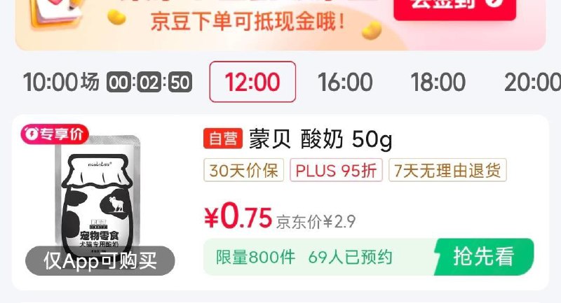 12点 眇殺会场