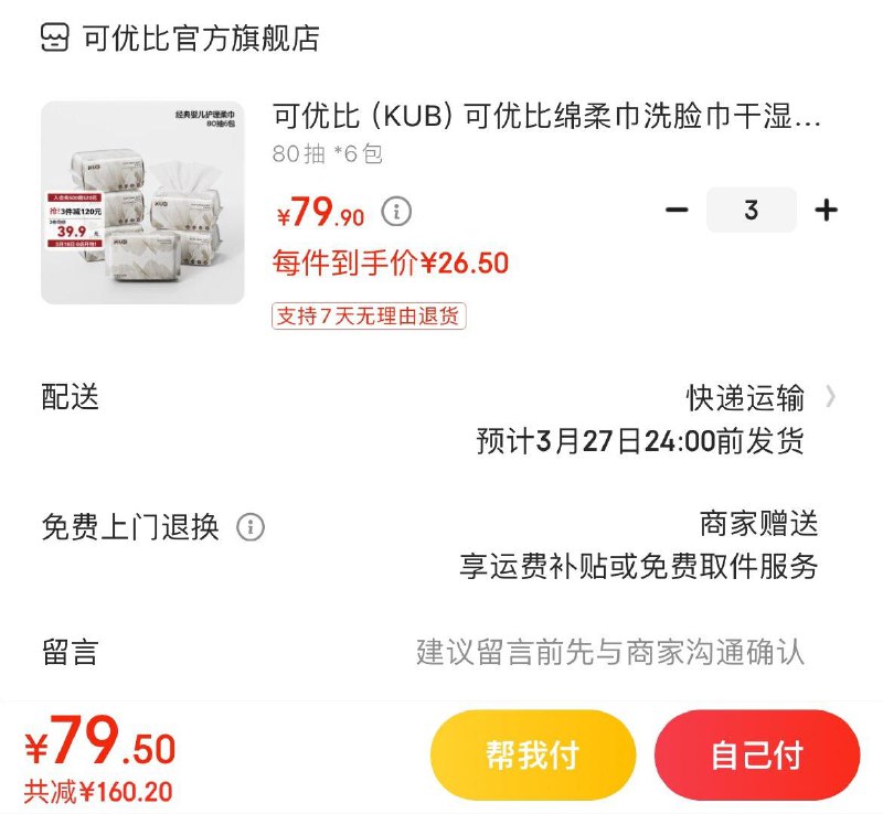 跳app领200-20券