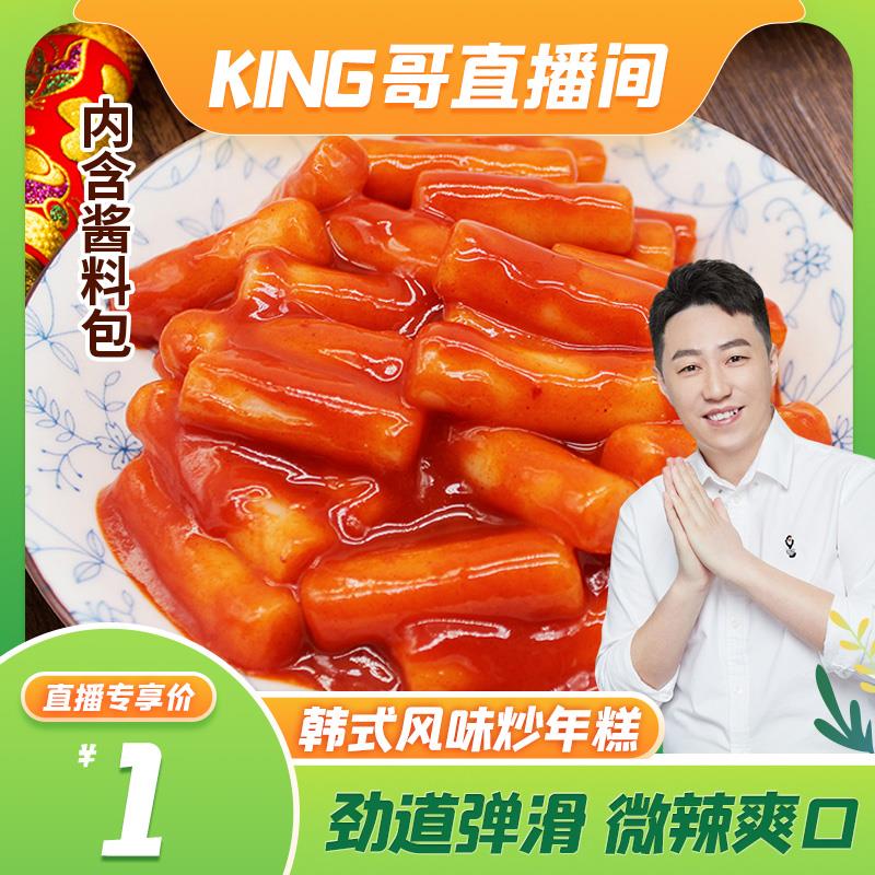 2💵蔚鲜来韩式辣炒年糕部队火锅水磨年糕条/ CZ3457 /)K4WJdpQblSJ)//全品券 d.618day.com/618