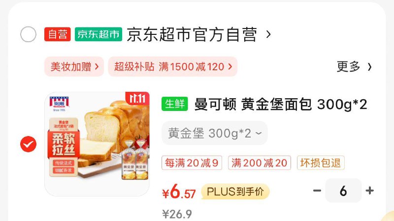 曼可顿 黄金堡面包 300g*2拍6件凑200-20后6.57/件