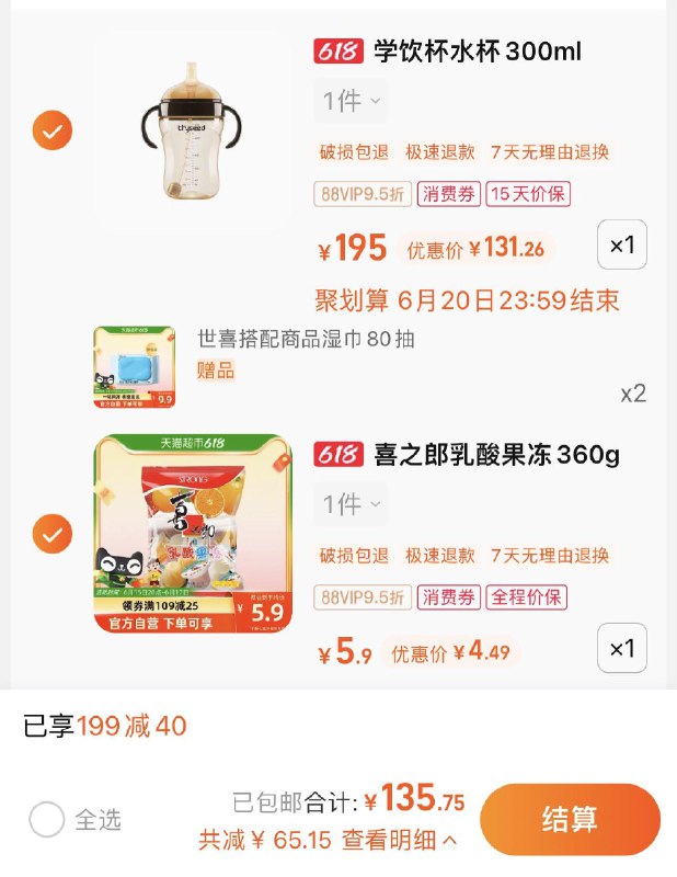 2.拍1件 vip到手4.49亓喜之郎乳酸果冻360g×1袋/ CZ3457 /)KKucdJrBjT7)//---全品券 d.618day.com/618