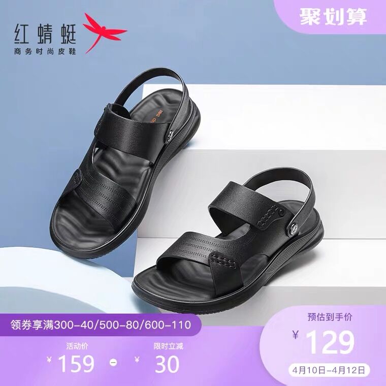 64元 红蜻蜓旗舰店夏季百搭软底沙滩鞋(tdDiXc4fwjy)/