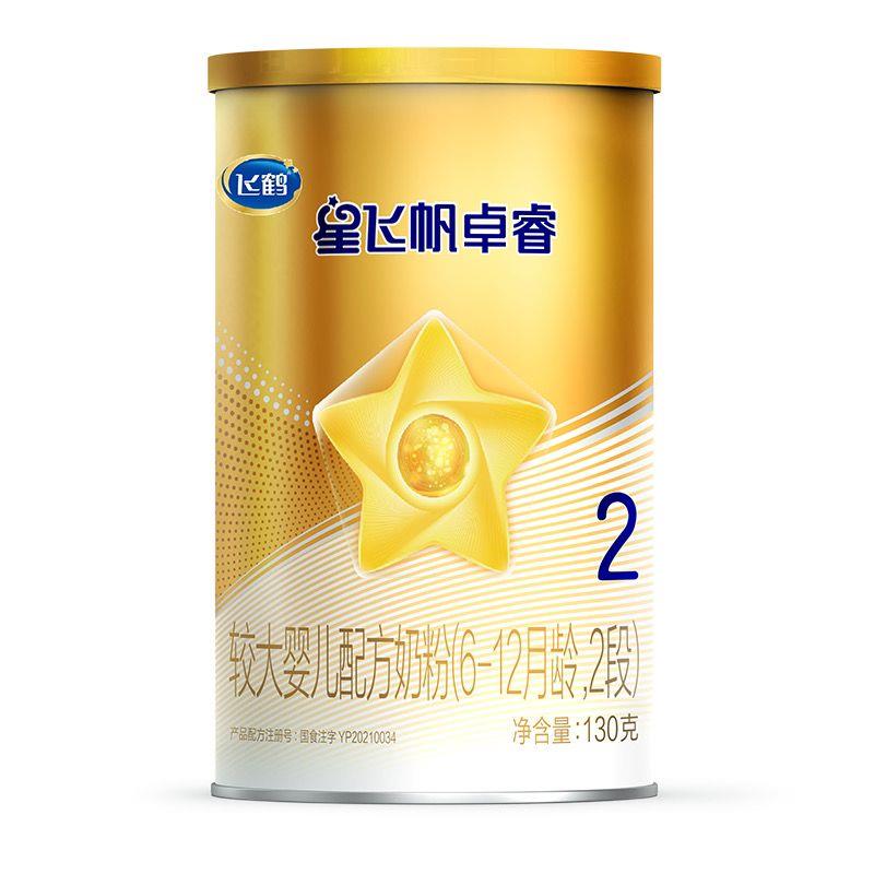 9.9 U先飞鹤 星飞帆卓睿2段130g/ CZ3457 /)MvQYdKu2I7R)//---全品券 d.618day.com/618