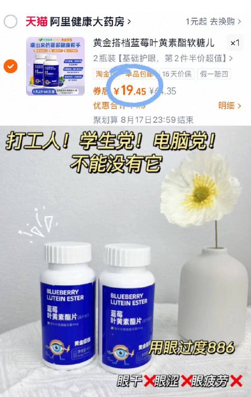 19.4❗下拉详情淘金币黄金搭档叶黄素60片*2瓶手机党 熬夜党真的给我吃它日常护眼小帮手~回购n次啦-9/wLKL48wPBPa// AA11
