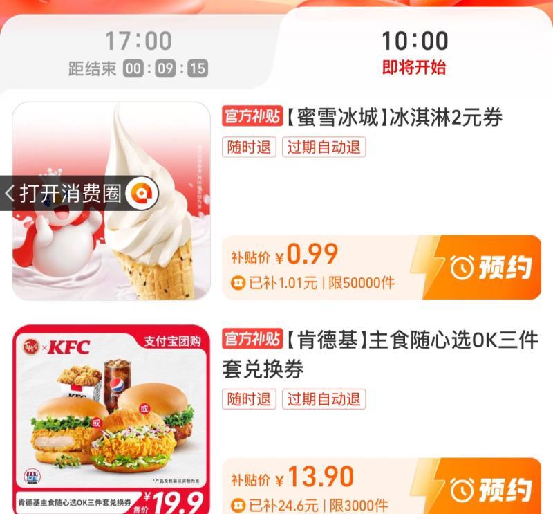 10点致富宝-消费圈-超划算按需------𝙏𝘽  超级红包d.618day.com/618