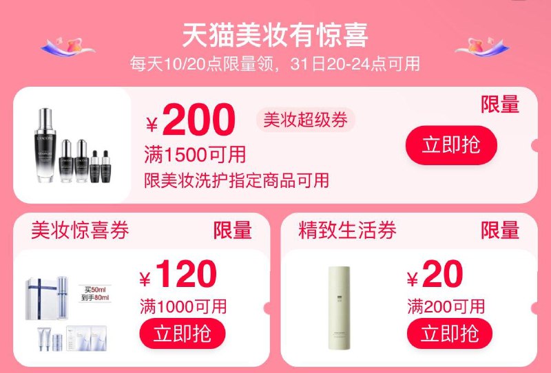 美妆券现在可领/ /azWTWwvQud3//:/ CZ00------𝙅𝘿  超级红包u.jd.com/ksO3wQA
