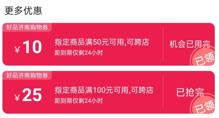 已经没券了 明天10点再看吧每个号同面额的只能领一张