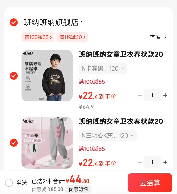 先领119-20补贴券