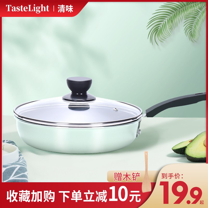 1.领券 加入购物车1件2.领商品下200-20购物券清味平底锅不粘锅家用煎锅￥sztG269ewB0￥/