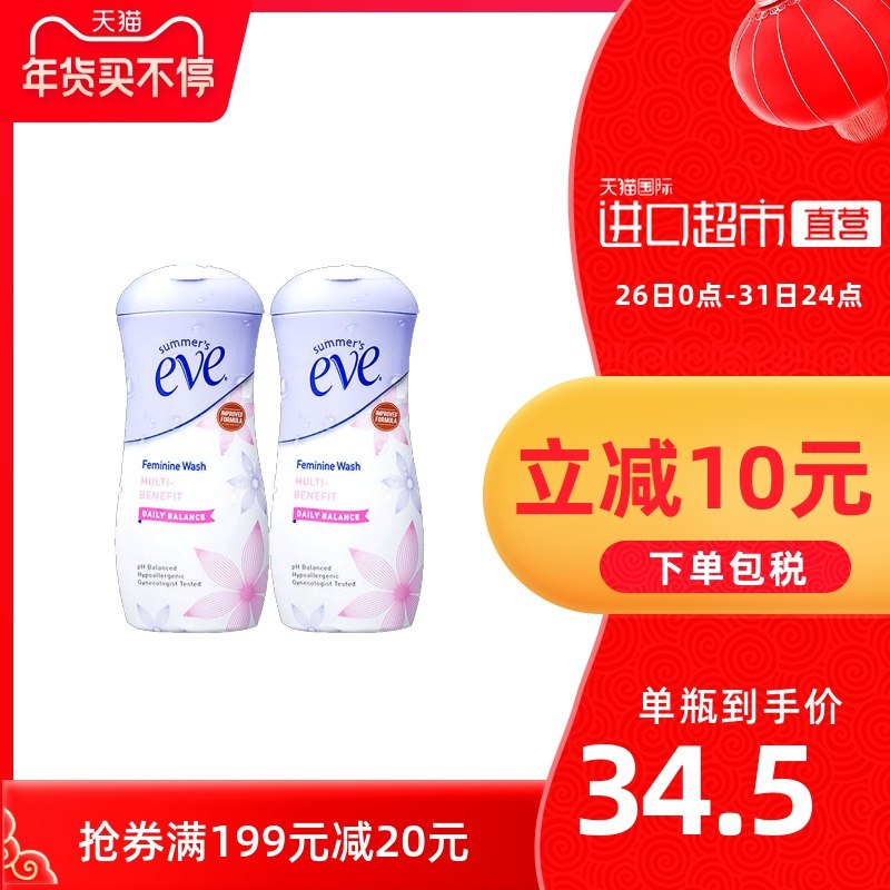 1.领券 加入购物车1件2.领商品下199-20直营券夏依Eve护理液237ml*2瓶(576wcv77yvp)/   每天三次 