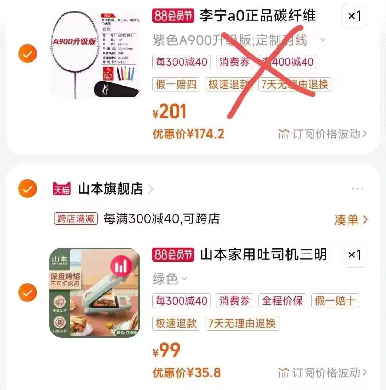 2.最后一步 加购1件山本三明治机到手35.8💵)lW6cdETl5qn)/ CZ00双面深盘煎烤，懒人必.备几分钟get营养美味早餐