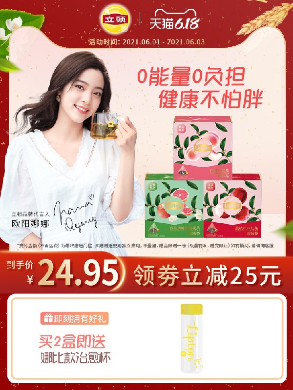 19.9元 联合利华立顿旗舰店立顿白桃乌龙浓缩冷泡茶10包(yfCHX5AMacm)/ ---每天都要领3️⃣次！记得哦👉