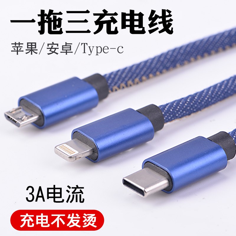 1.领券加购1件一拖三type-c安卓快充7冲电(MvMa2NdKQ5u)/