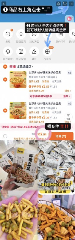 叠琻币𢫦5💰18.7🈴3.7/袋甘源虾条豆果共100gx5袋鲜虾/烤肉/蟹黄都🈶好忦囤9/8ckt4UYOK7z// AA11