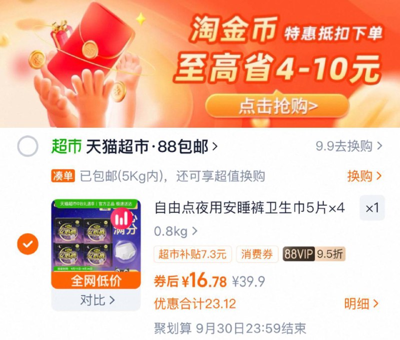 2、凑箪1件，可退了9/3w9T4ugFdK0// AA11