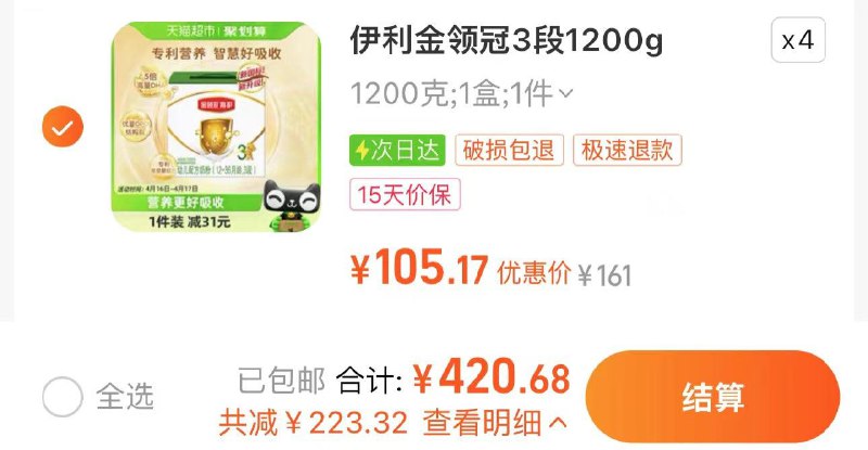1.叠桃金币 拍4件拍下420亓 折105/件伊利金领冠育护3段奶粉1.2kg*4/ CZ2427 /0nVRWJwE95J//