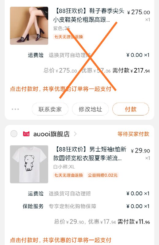 凑单加购物车1件两个东西一起【先付款】然后单独退掉凑单 夏季情侣短袖 到手11.9元  (tUx6cbOsBMr)