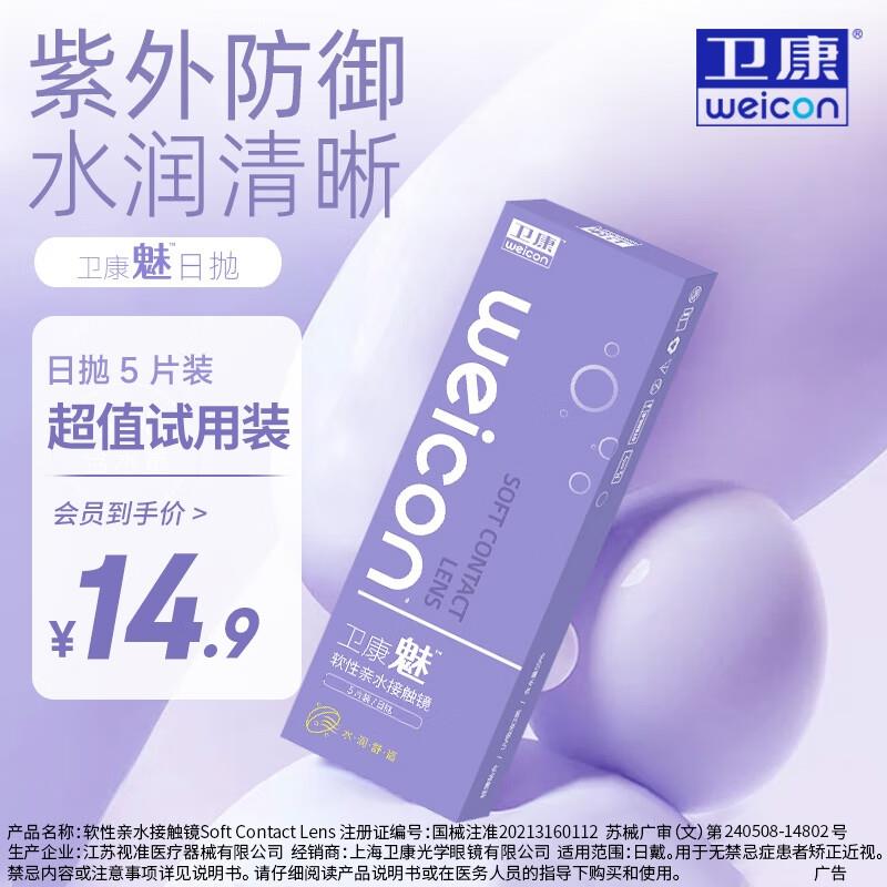 4.8购买健康省钱卡含六张无门槛5券