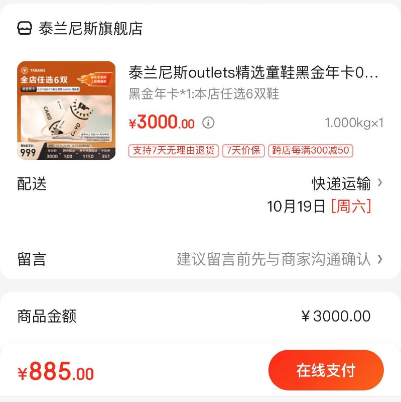 领1000-450券  先预约