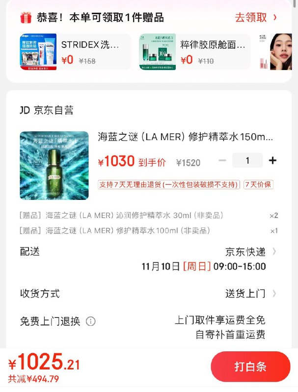领200-20会场券