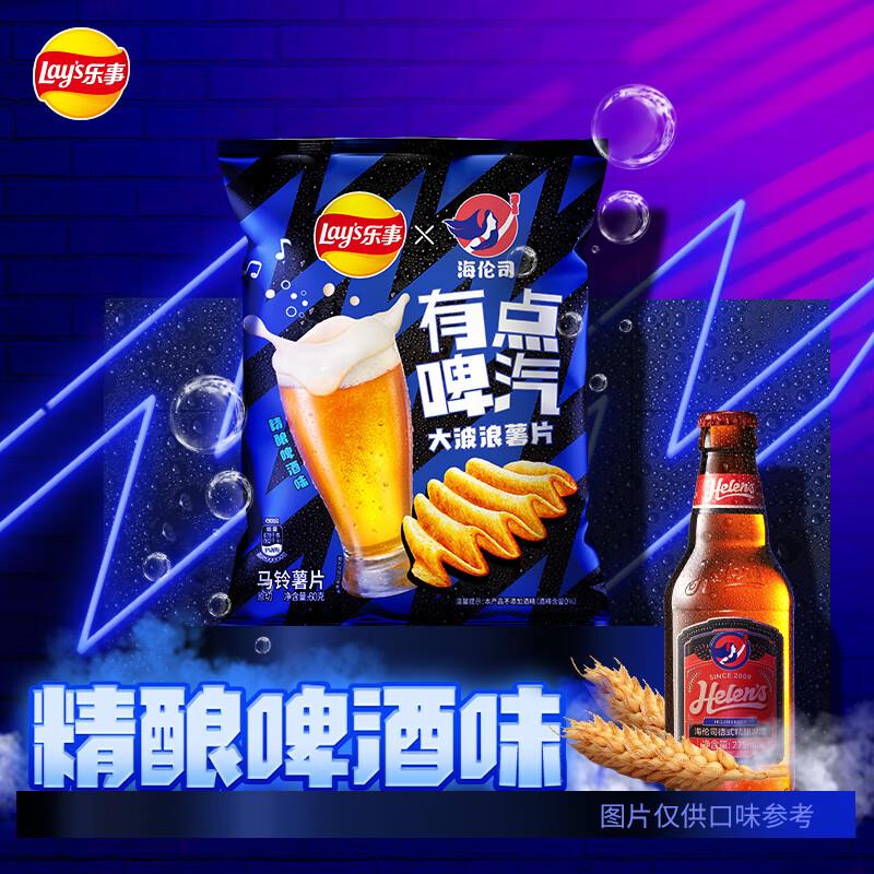 乐事大波浪薯片60克重庆2.9亓可买10件