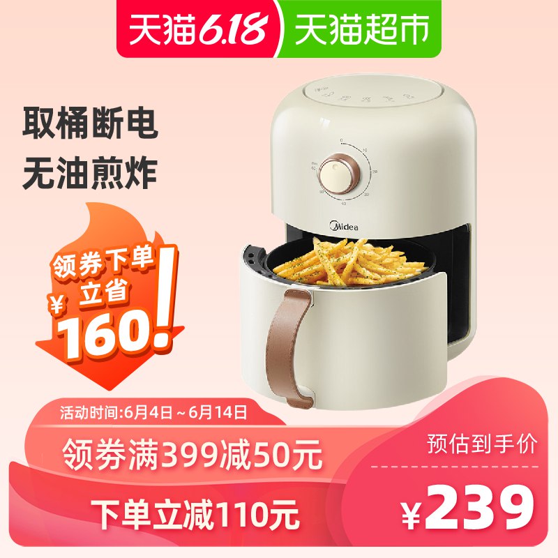 下1件叠加399-50券后239，部分返40猫卡美的空气炸锅    (jFMK1Gvae6T)  ----------618每天三次紅包搜索：