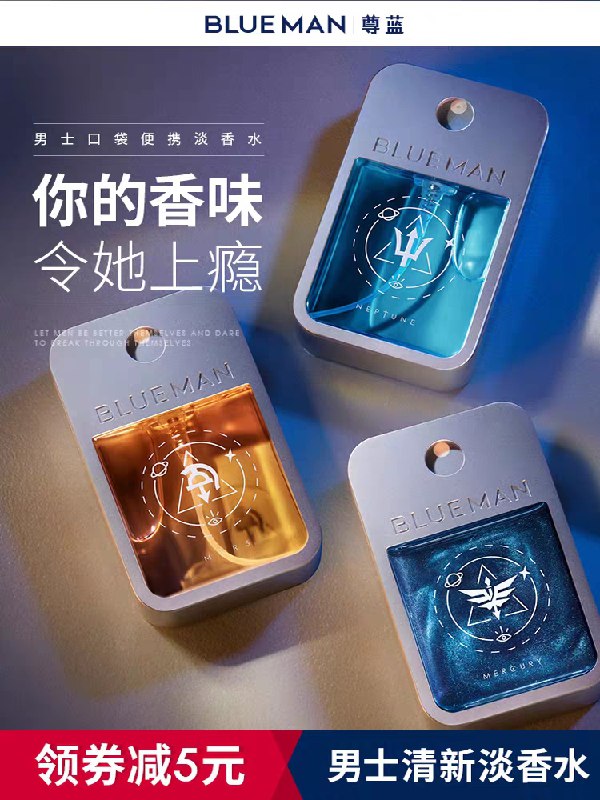 0点后下单 先领券19.9元尊蓝持久淡香男士香水(hKp3cGLzbvv)/