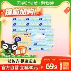 20点开始 叠加140-10券反22卡 88到手=18.7亓维达细韧抽纸3层100抽24包)8785dpi63tD)/ CZ11//全品券 d.618day.com/618
