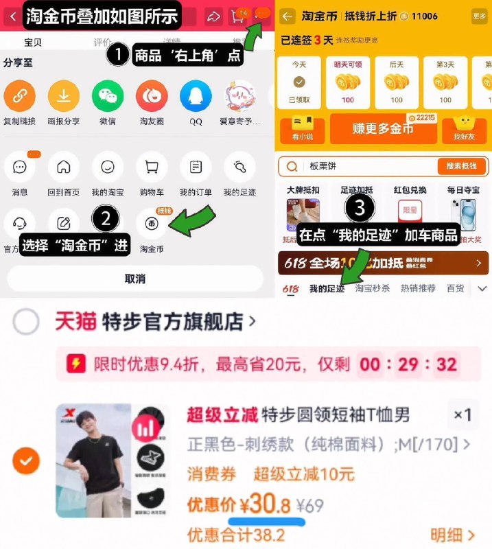 30亓小神圿‼叠2.2金币【特步】纯棉T恤刺绣款1、领奍收藏，右上角进淘金币2、点我的足迹，找到商品拍下9/JZ0G4fhcfNh// AA11