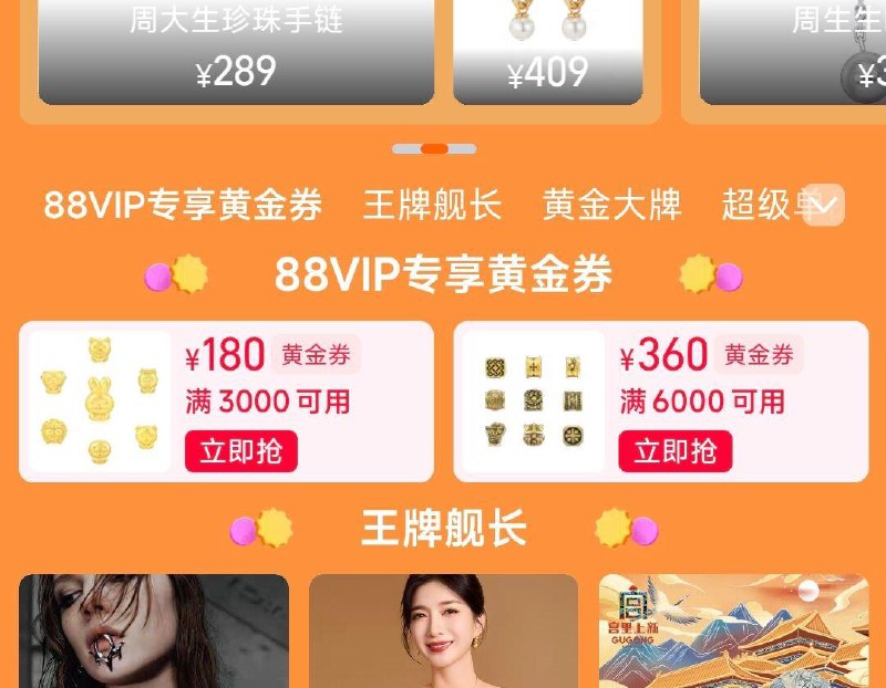 88抢专享黄金品类3000-180、6000-360卷/ CZ4573 /R7zS3OcUzIN// 全品抵扣 m.fanli.me
