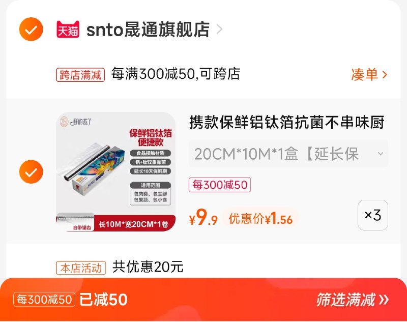 3件，凑津贴(00nY2NoYlHM)/