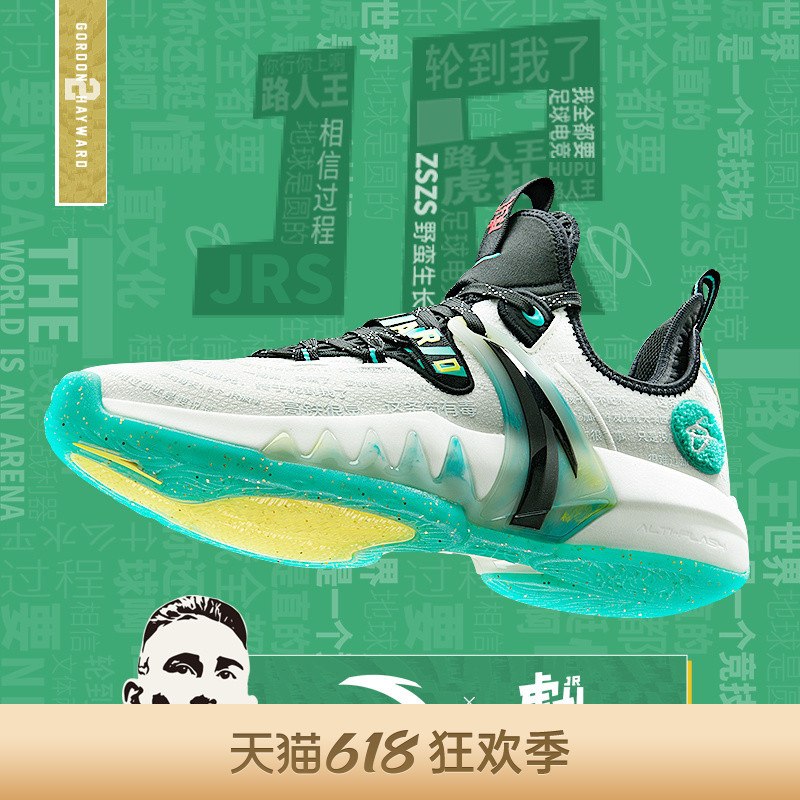 1.领券 加入购物车1件2.领商品下400-30百货券安踏虎扑联名海沃德2代篮球鞋(FkEZXgZo8xc)/  ---每天都要领3️⃣次！记得哦👉