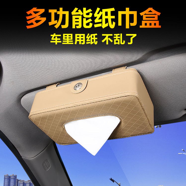 车载纸巾盒创意挂式坐式多功能汽车用天窗抽纸盒车内用品内饰大全，1.9元