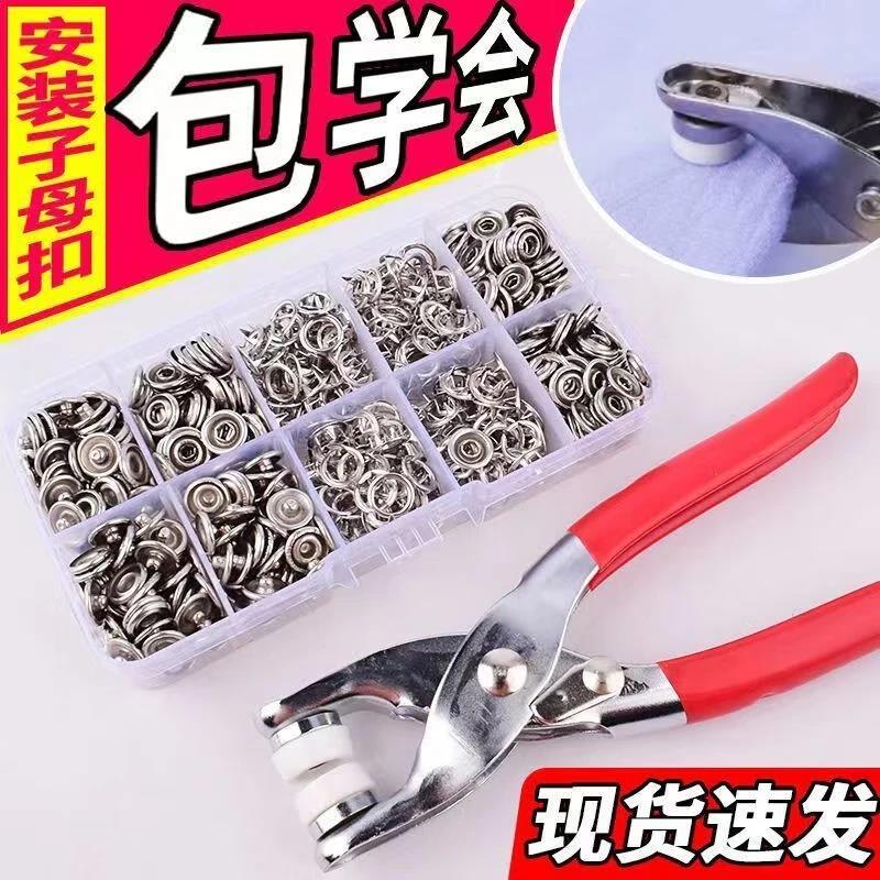 固定神器五爪扣套装四合扣