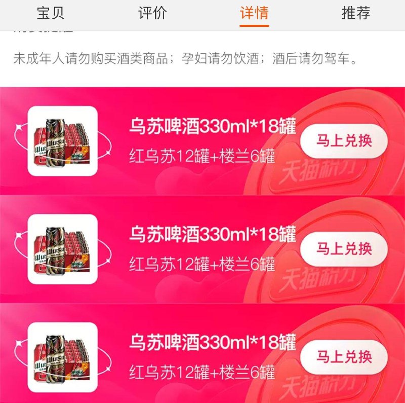 1-详情页下拉8988亓积分+1亓红乌苏330ml*12 +楼兰秘酿330ml*6罐/ CZ3457  dl484.kuaizhan.com/?wVB5WTOTRSs /:/ CA1371/