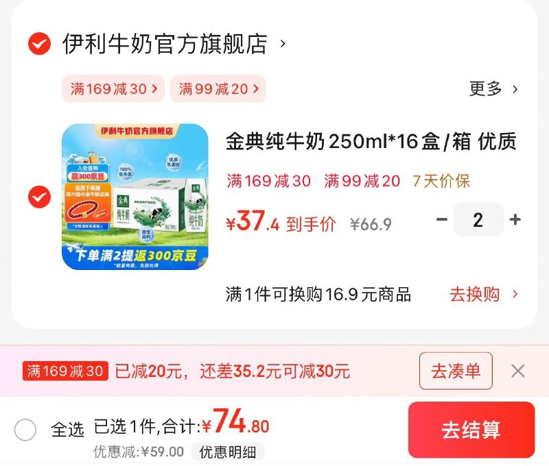 领2张券