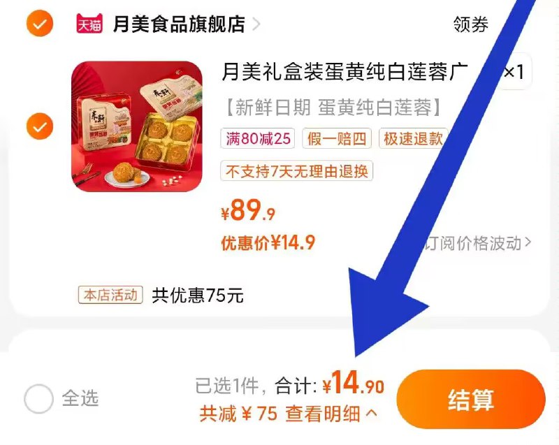 14.9‼大牌月饼礼盒神车月美东轩中秋月饼铁盒装500g)vB9gWZfwMxw)/ CZ11//铁盒平时超贵 品质比纸盒的高☀第一次遇到铁盒装才20亓中秋虽然过了 当零食也超值啊