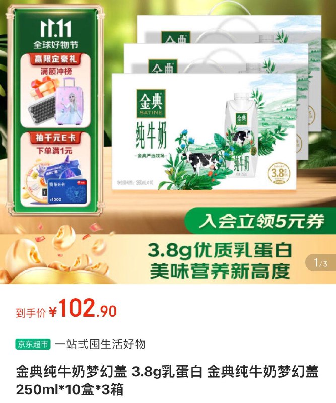 领200-20补贴券