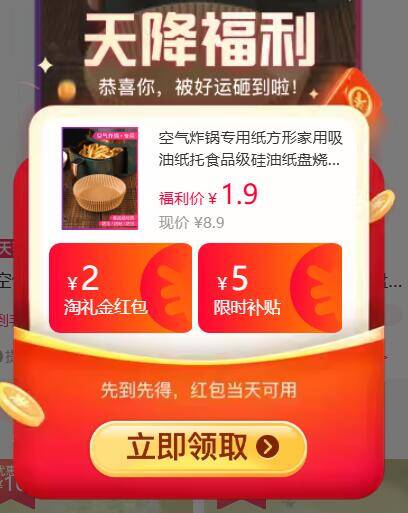 1.9亓！叠天降礼金💰🉐空气炸锅吸油纸50张9/2aB44NRr2h2// AA11