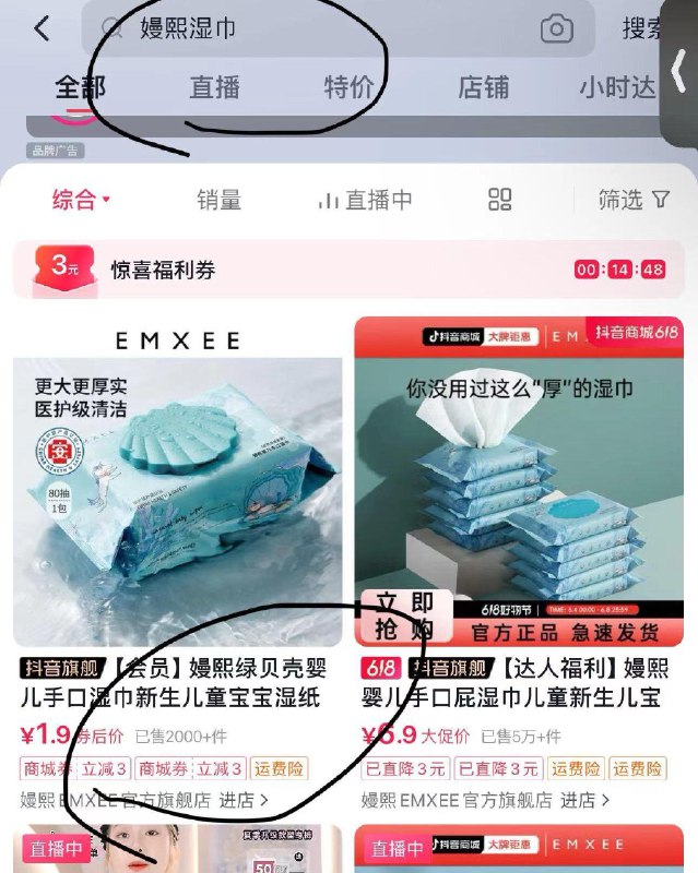 Dy：搜嫚熙湿巾如有3亓无门槛到手1.9亓------𝙅𝘿  超级红包u.jd.com/ksO3wQA