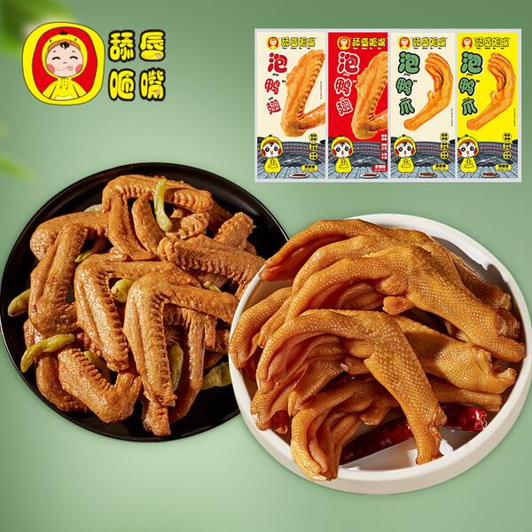 舔唇咂嘴香辣鸭翅凤爪鸭掌10个原价19.8，立减券后11.8起 (jKoQ1qMNwZG)