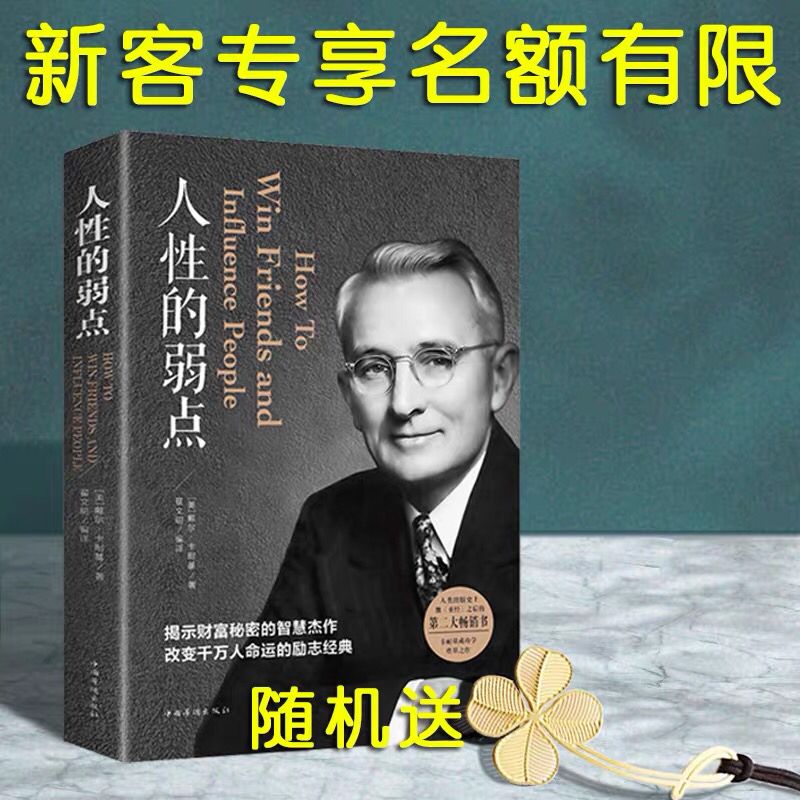 先领券/零点后下单人性的弱点 全集5.8元  (BLZi1B8INPw)