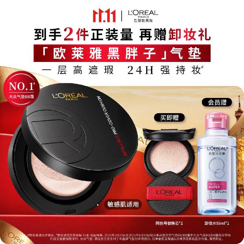 领京红