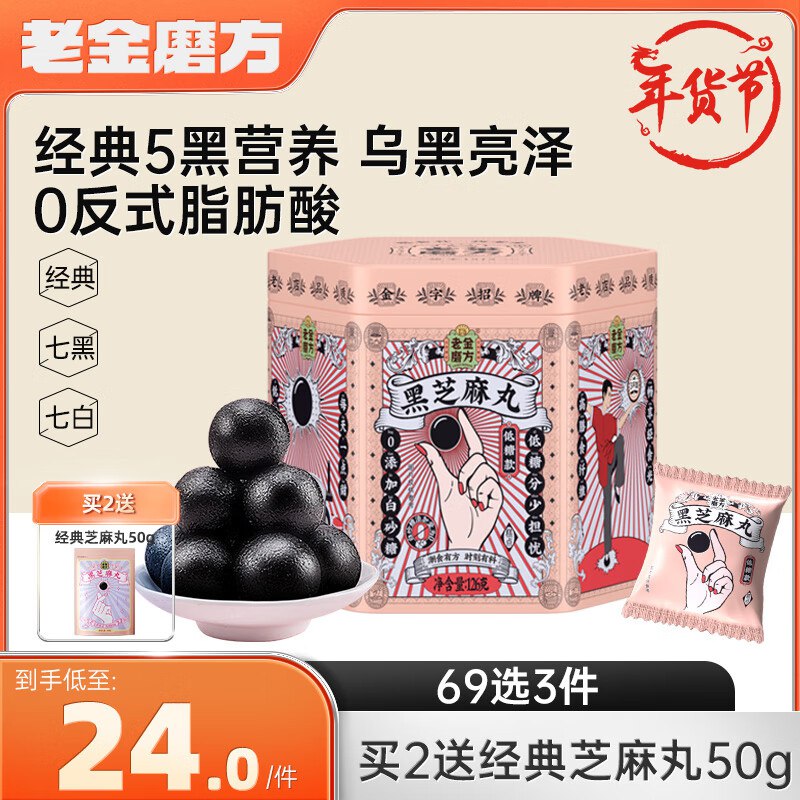先领69-30💵卷