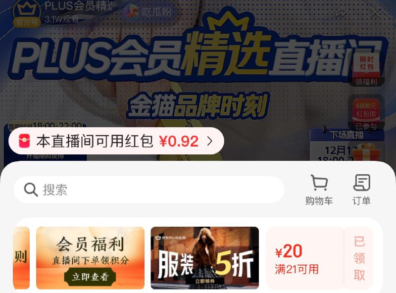 直b间够物袋20yuan奍