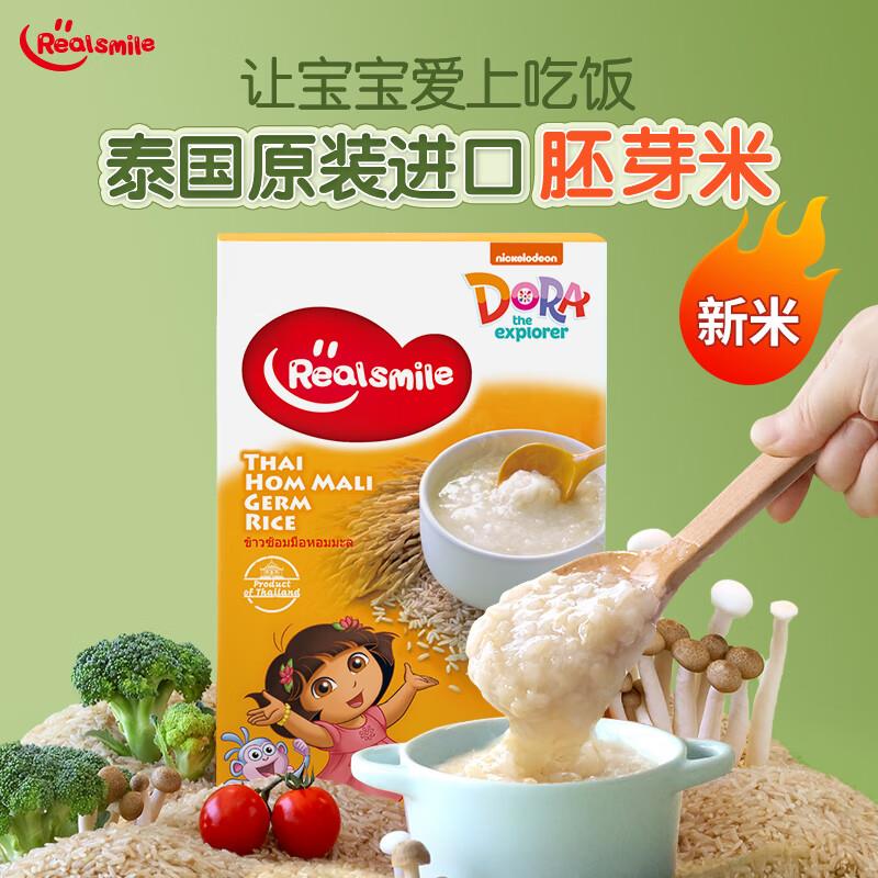 200-20通用奍RealSmile 泰国进口茉莉香胚芽米 500g，拍7件0 亓